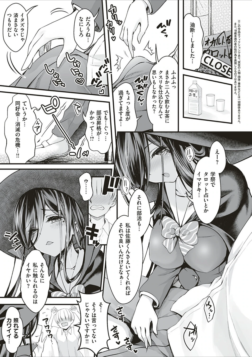試し読み 3枚目