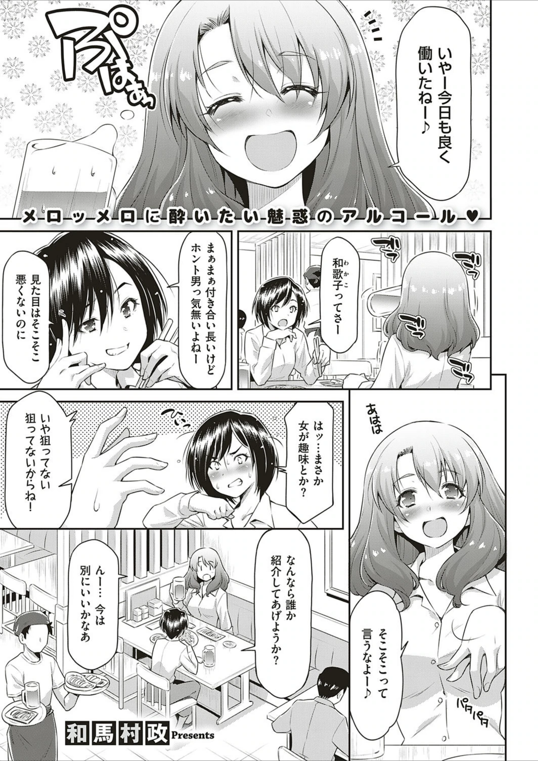 試し読み 1枚目