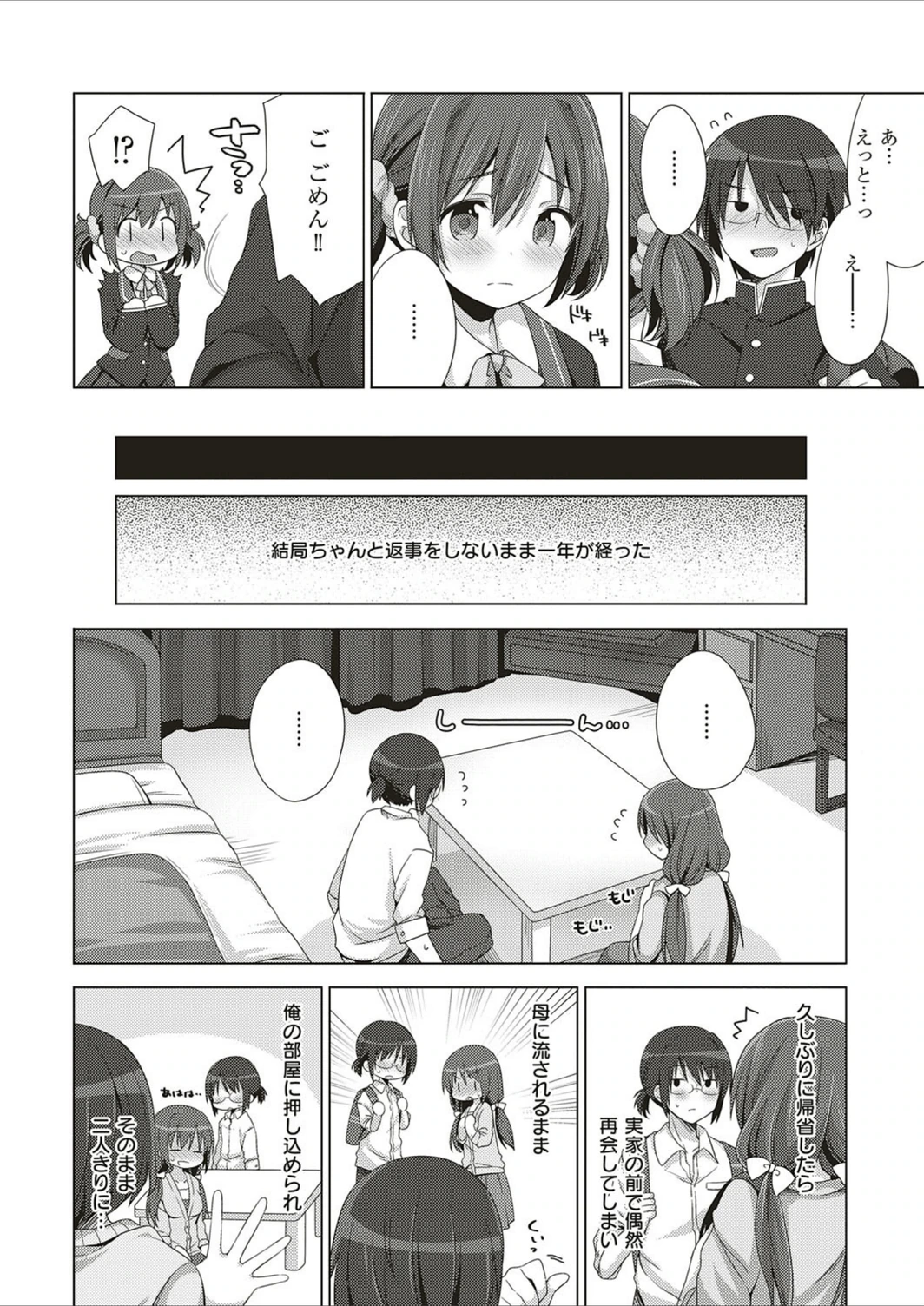 試し読み 2枚目