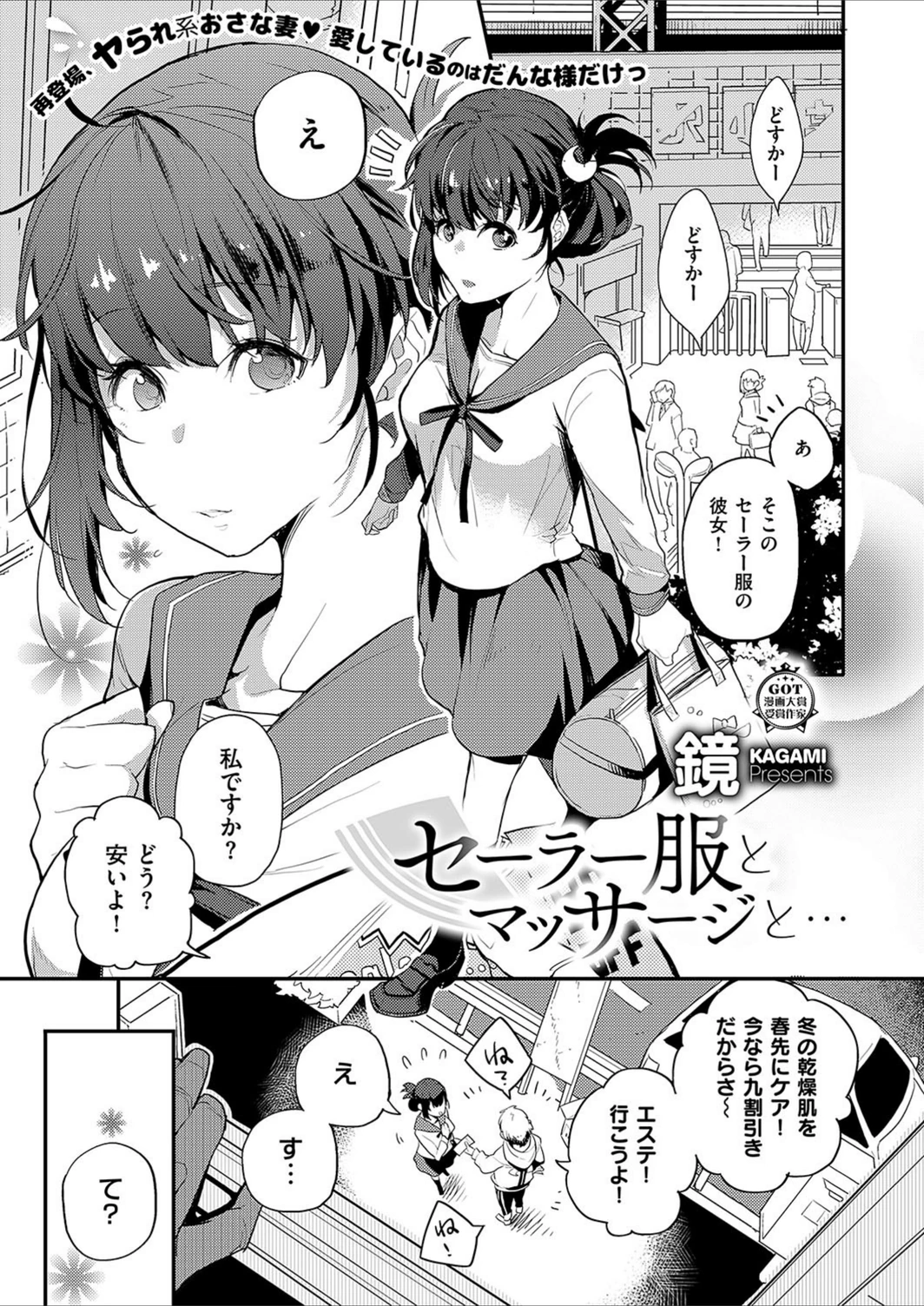 試し読み 1枚目