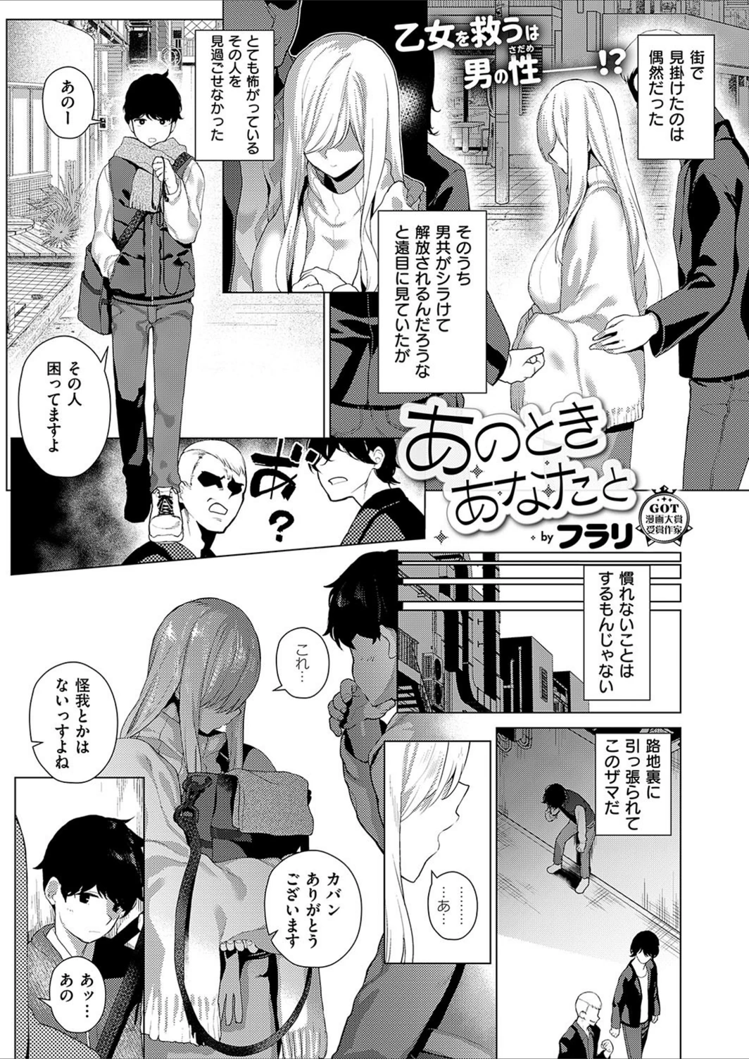 試し読み 1枚目