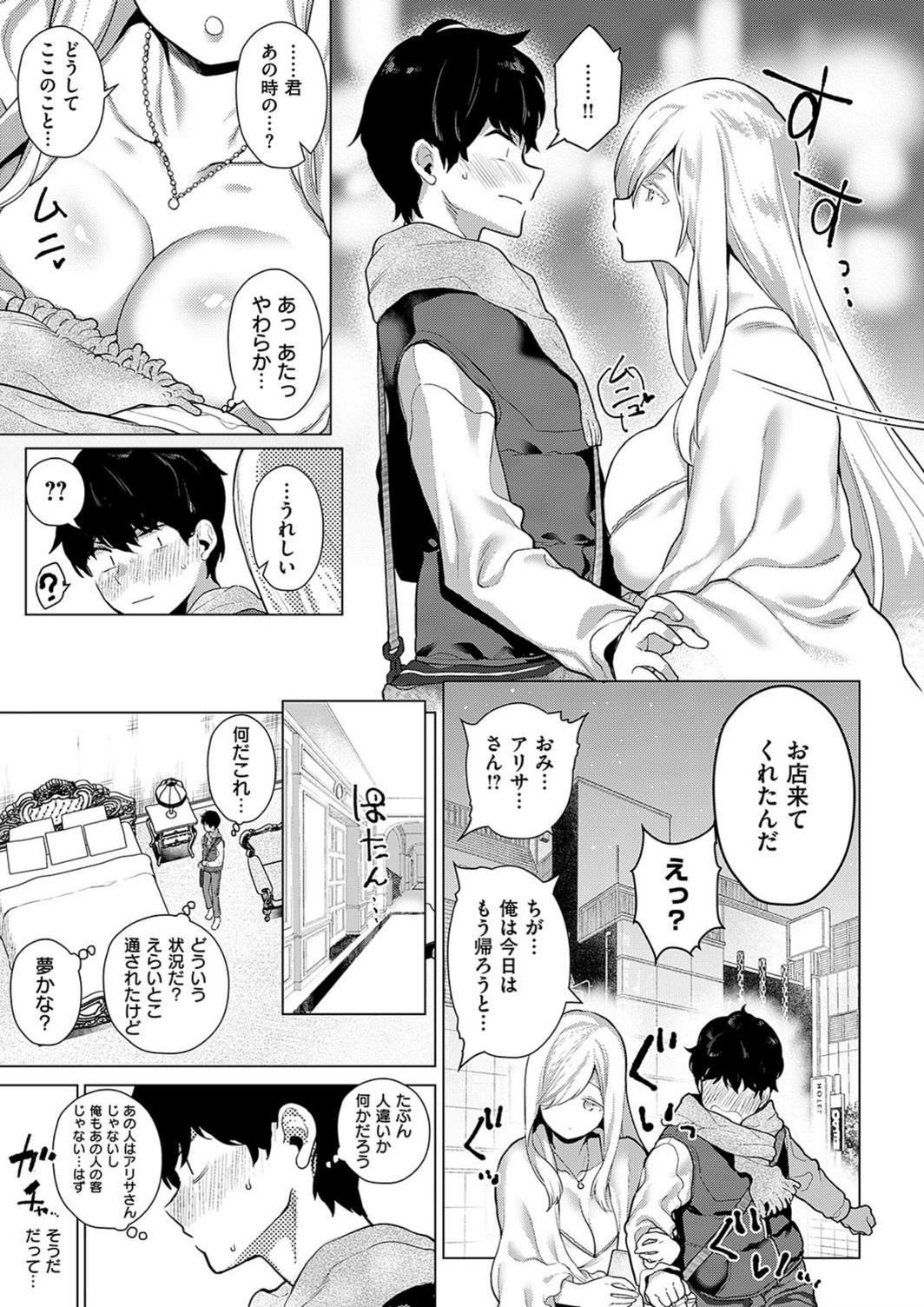 試し読み 5枚目