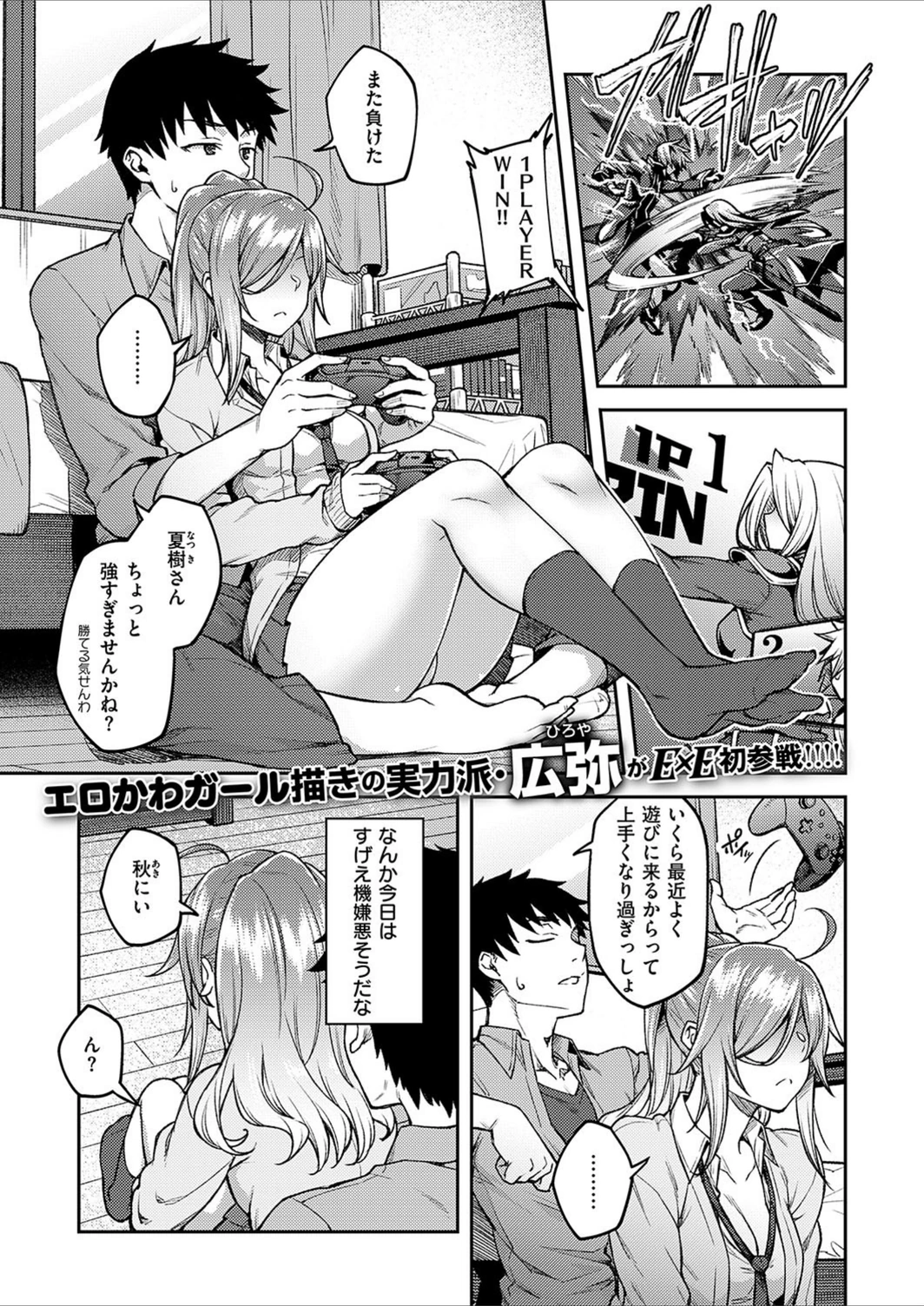 試し読み 1枚目