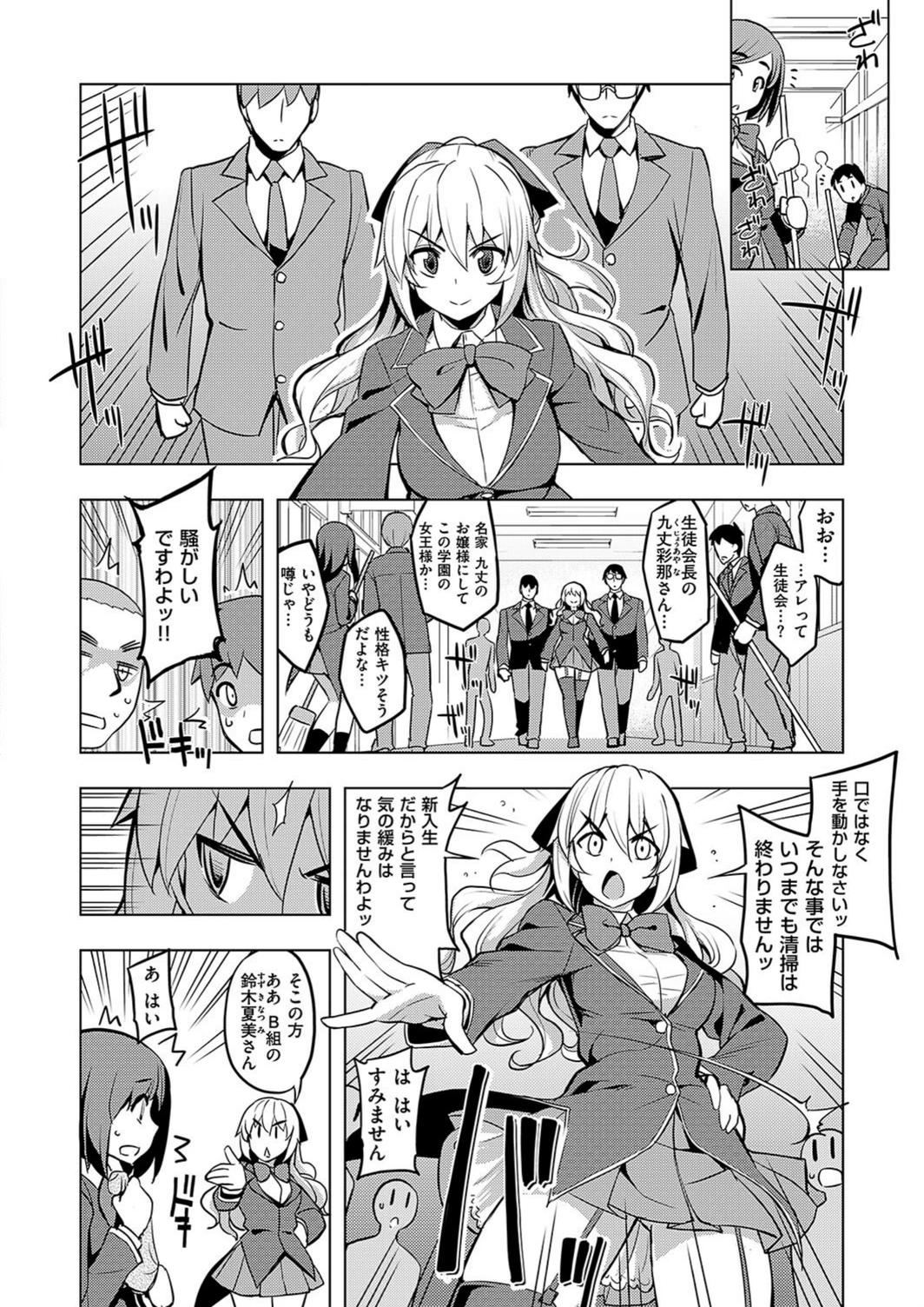 試し読み 2枚目
