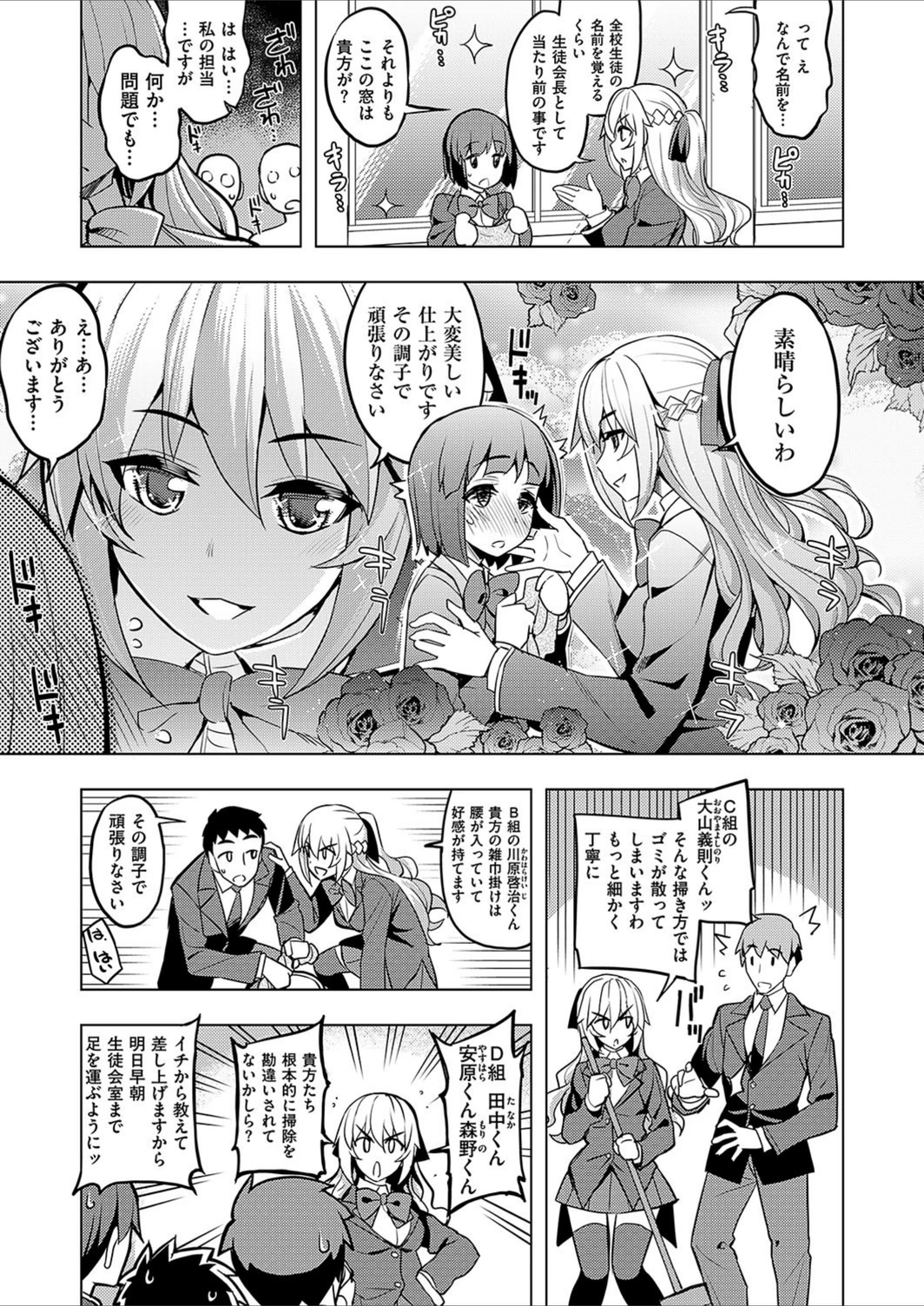 試し読み 3枚目