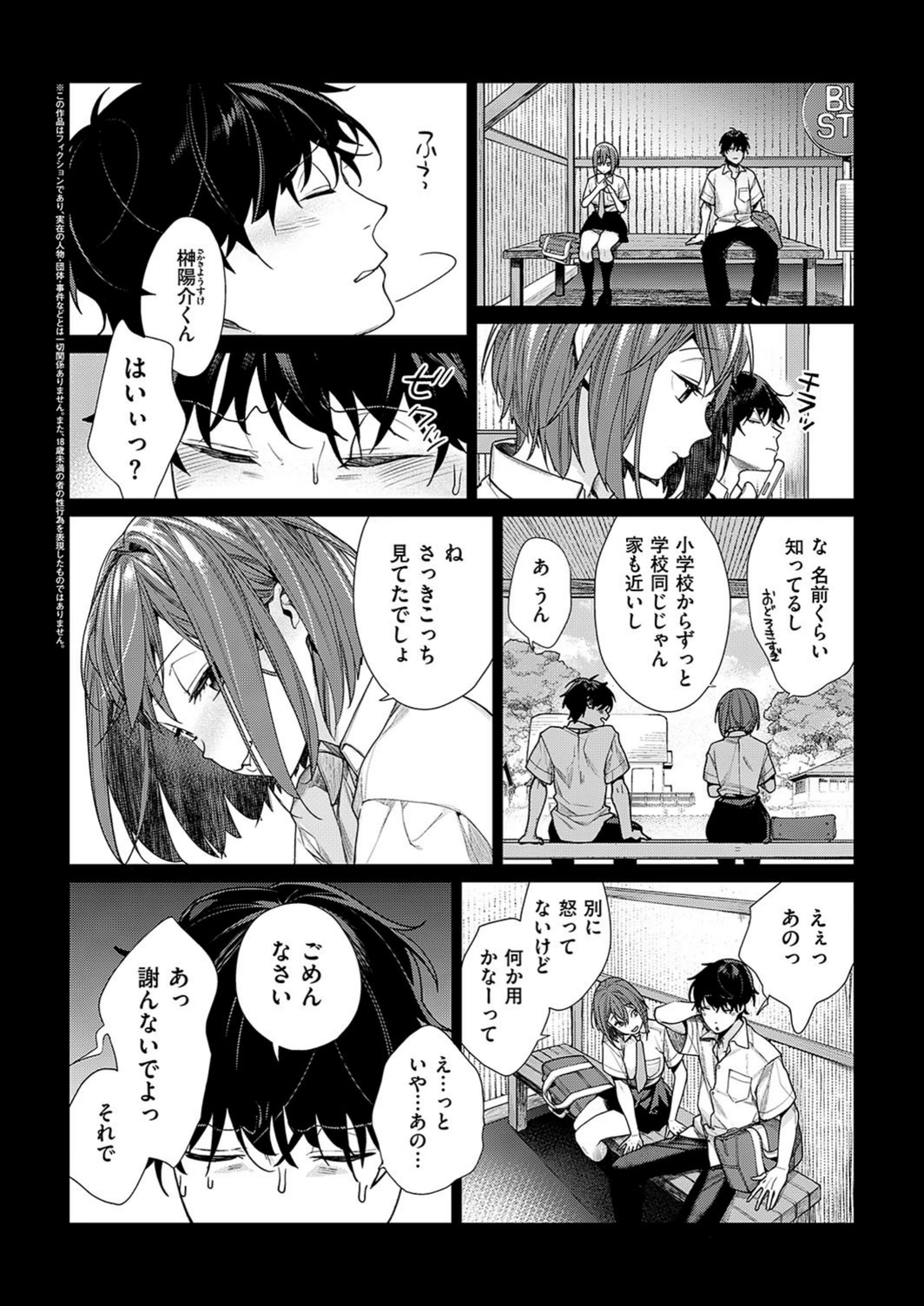 試し読み 4枚目