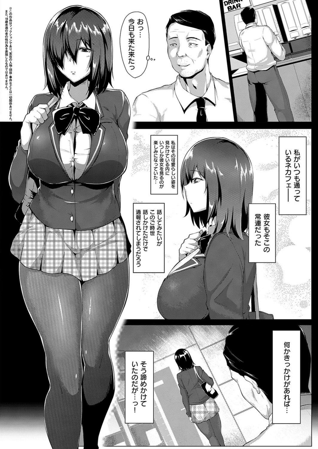 試し読み 2枚目