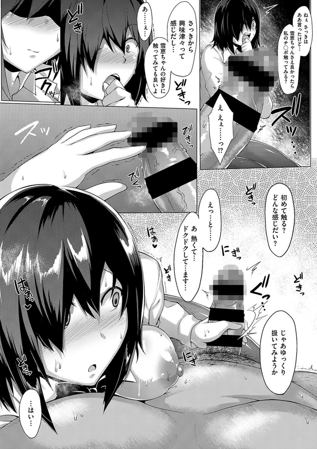試し読み 7枚目