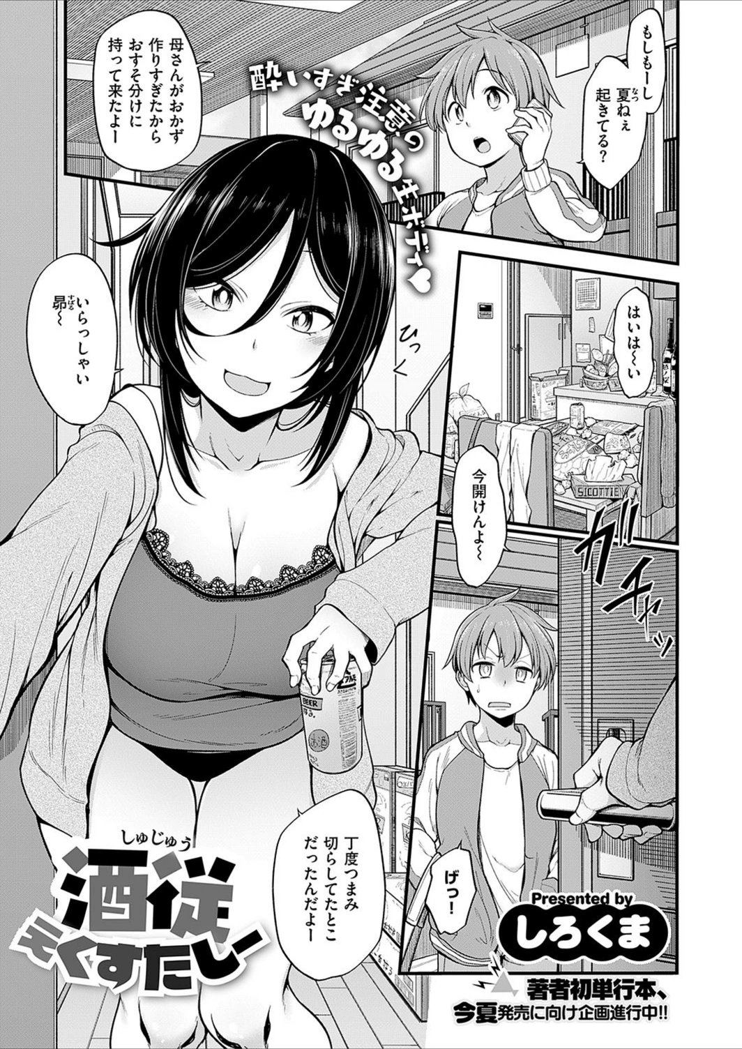 試し読み 1枚目
