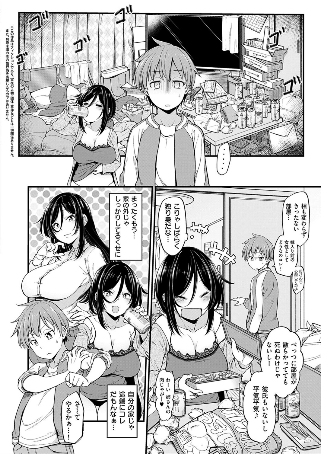 試し読み 2枚目