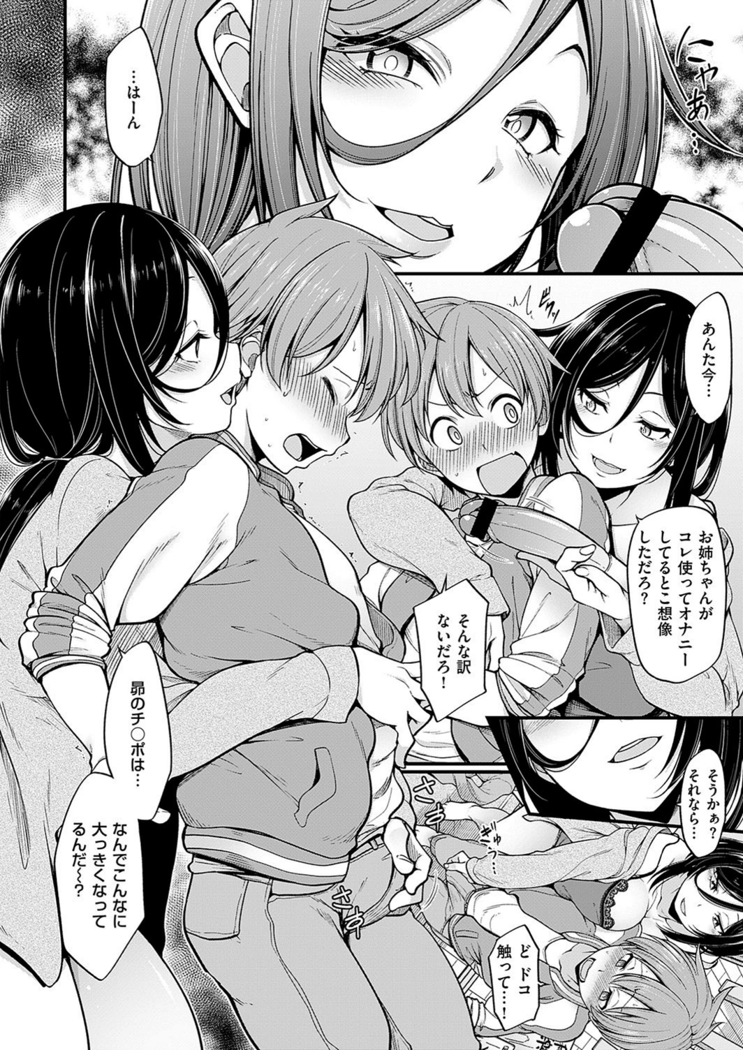 試し読み 6枚目