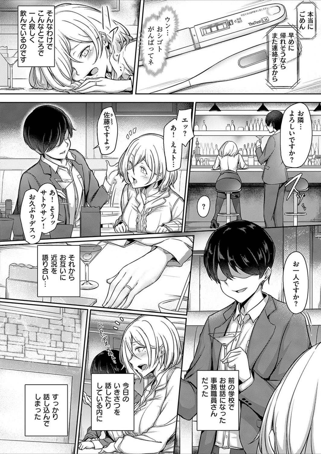 試し読み 2枚目