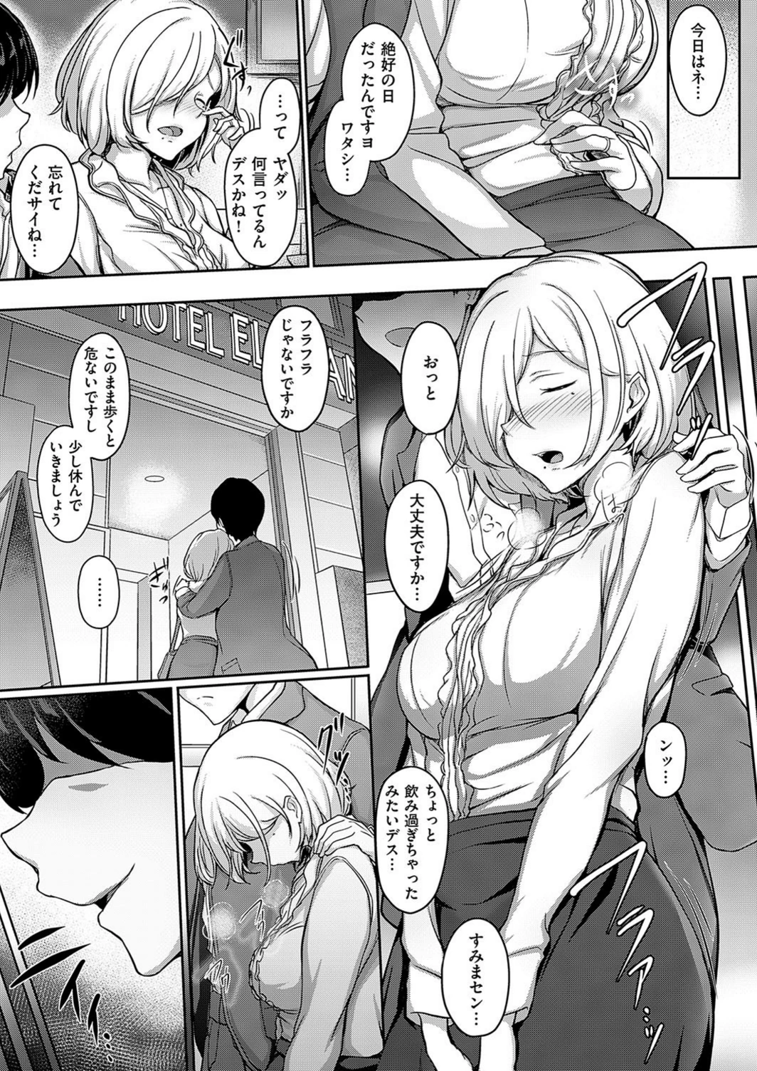 試し読み 3枚目