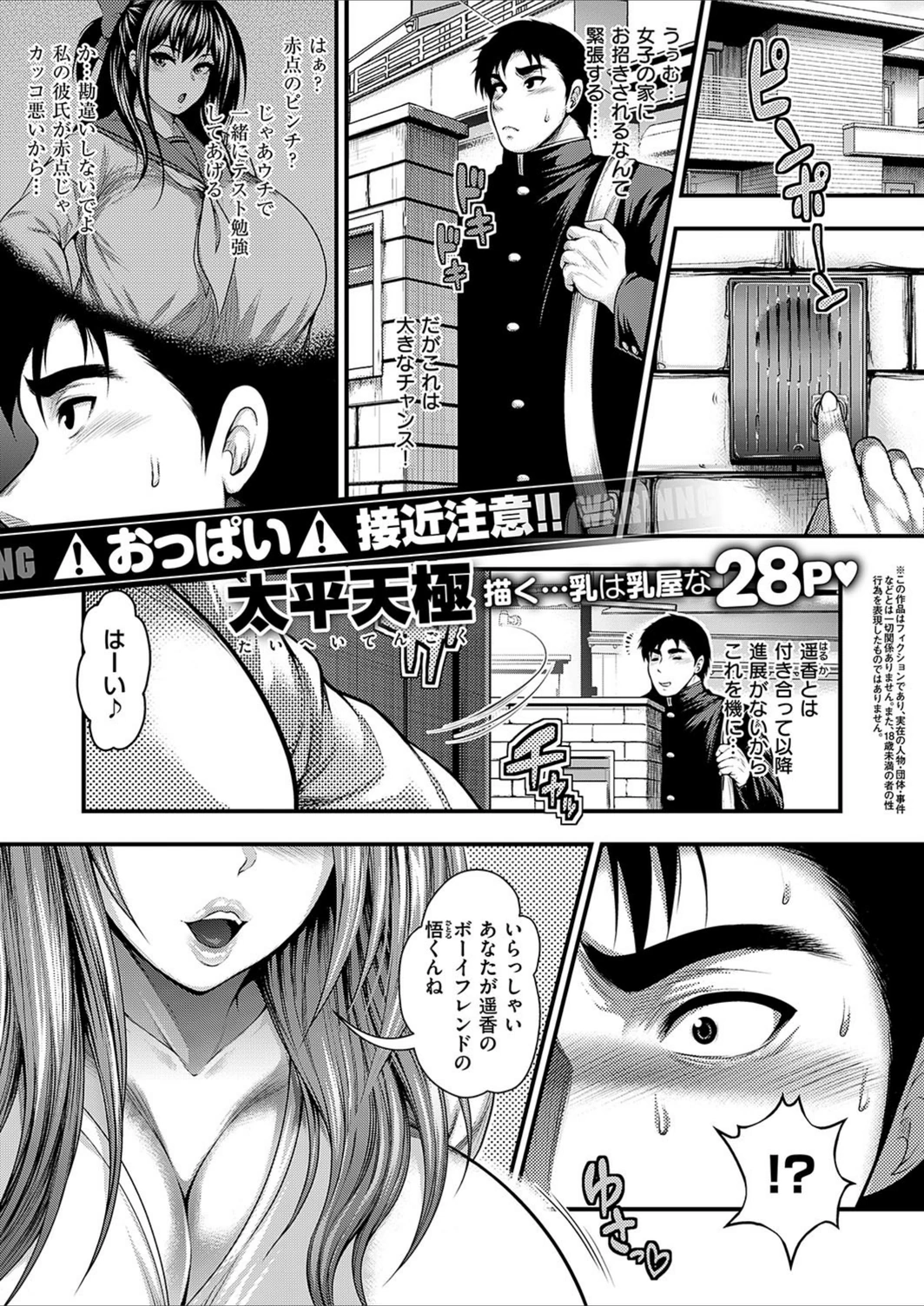 試し読み 1枚目