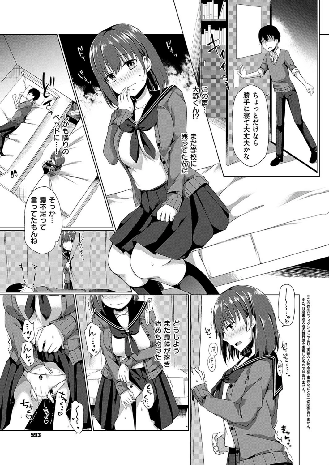 試し読み 5枚目