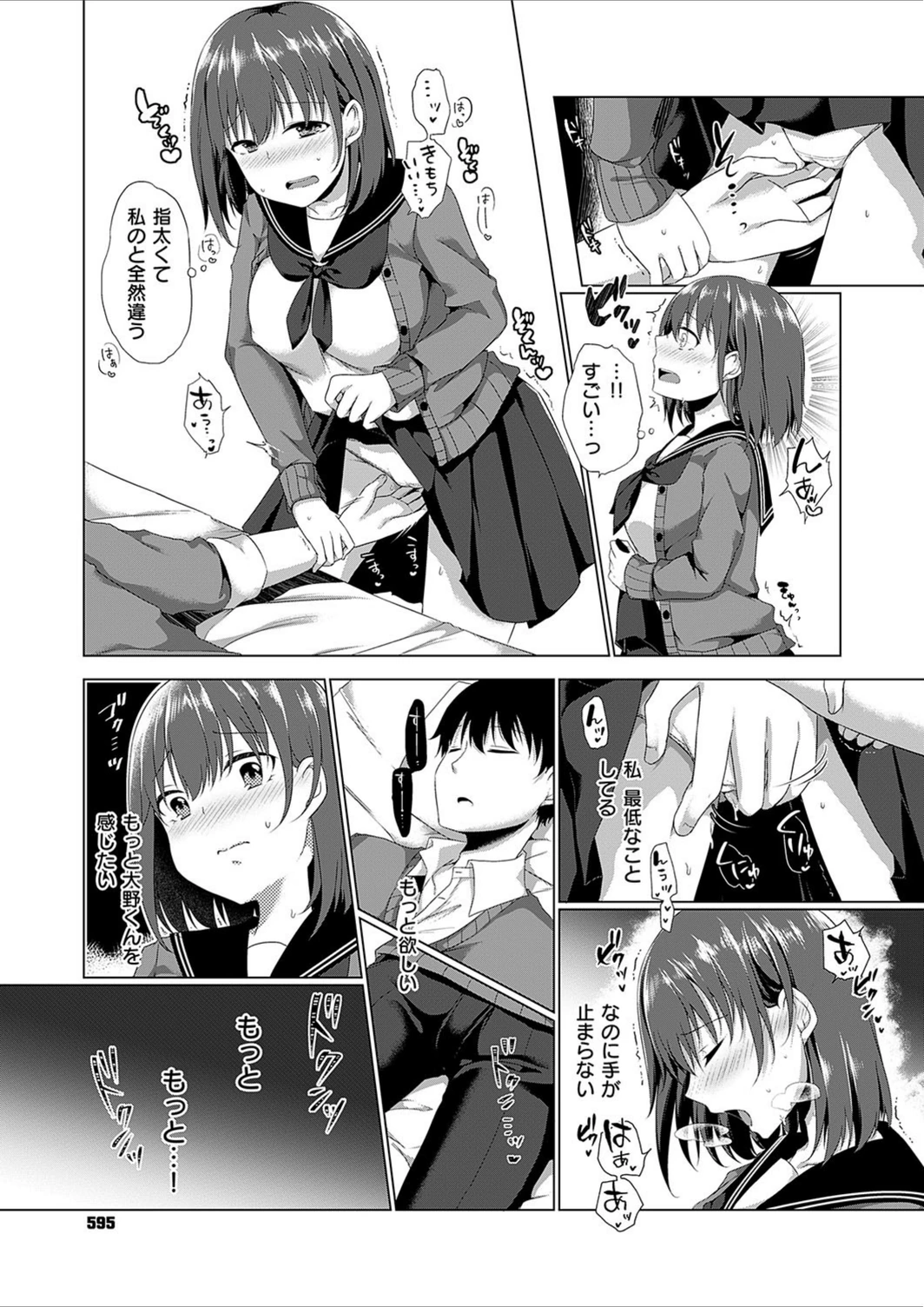 試し読み 7枚目