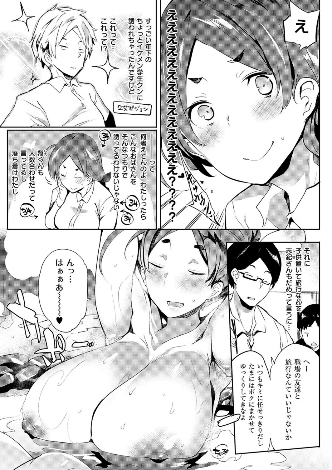 試し読み 3枚目