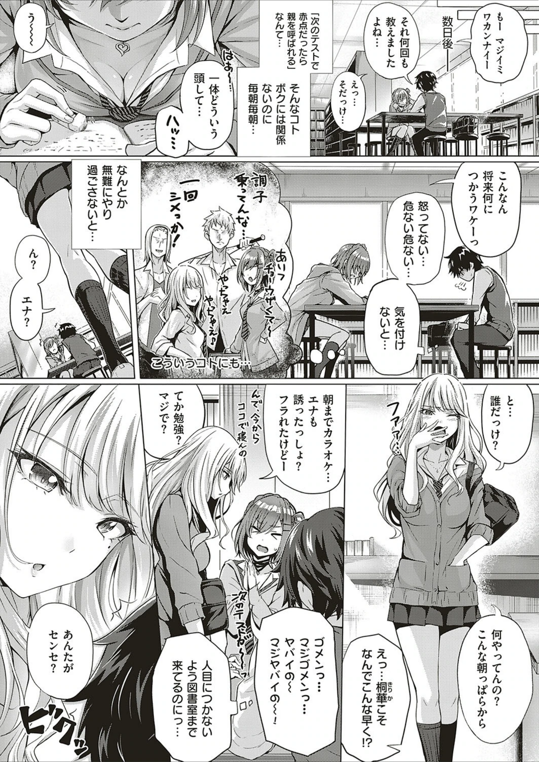 試し読み 7枚目