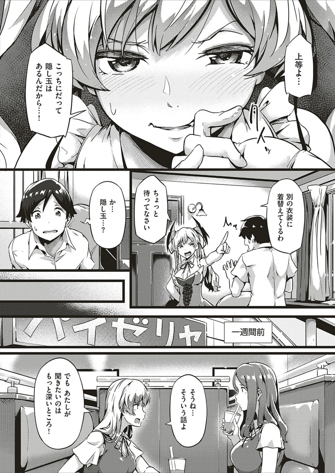 試し読み 4枚目