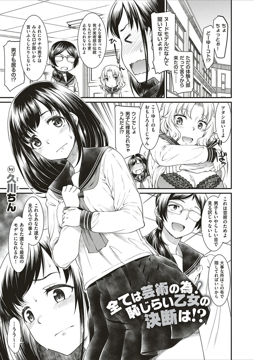 試し読み 1枚目