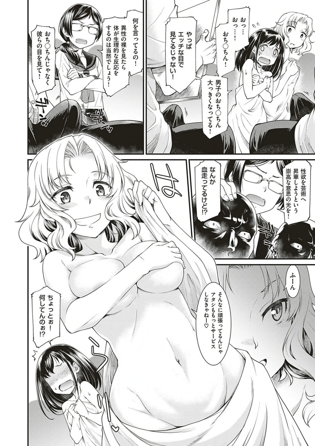 試し読み 4枚目