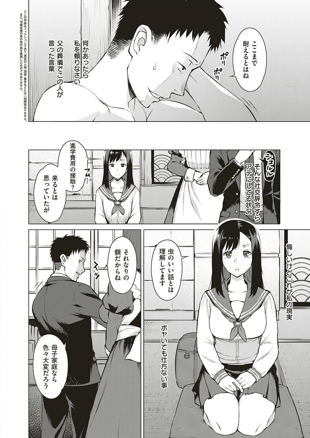 試し読み 2枚目