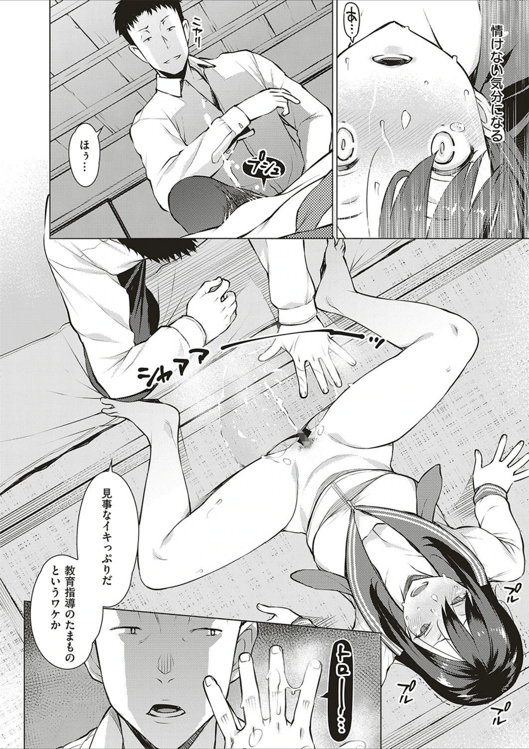 試し読み 8枚目