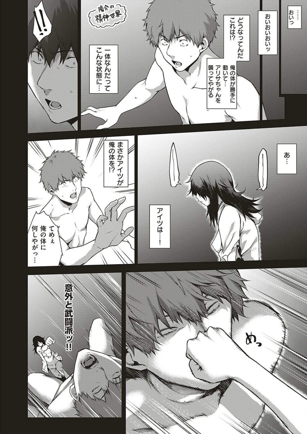 試し読み 8枚目