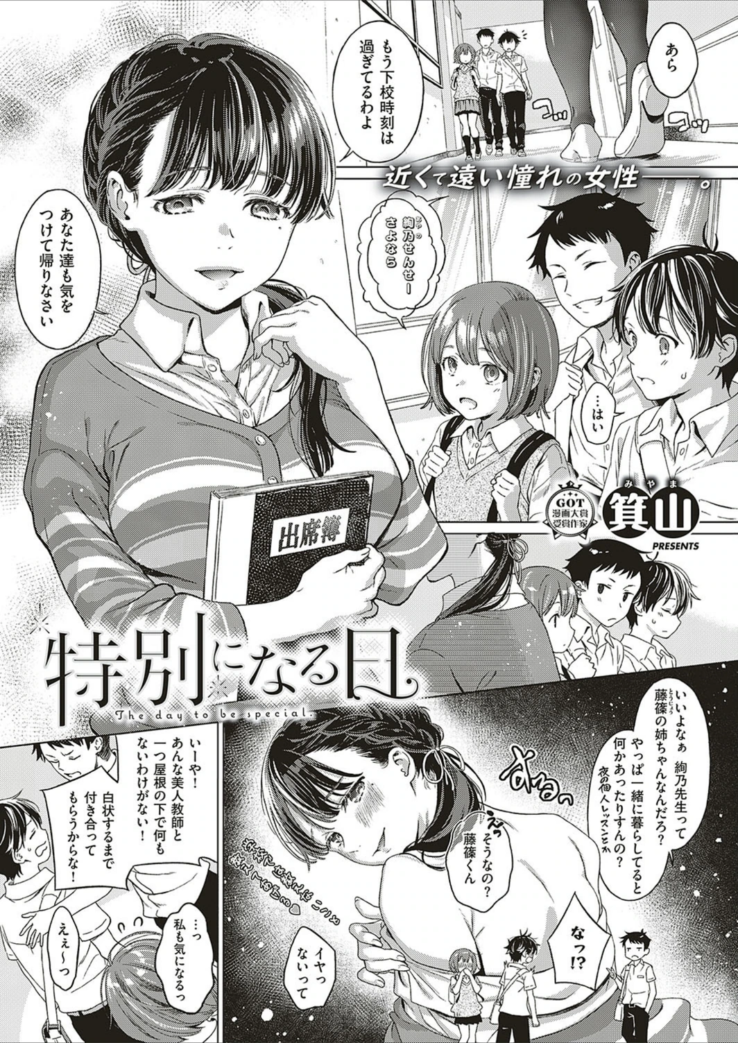 試し読み 1枚目