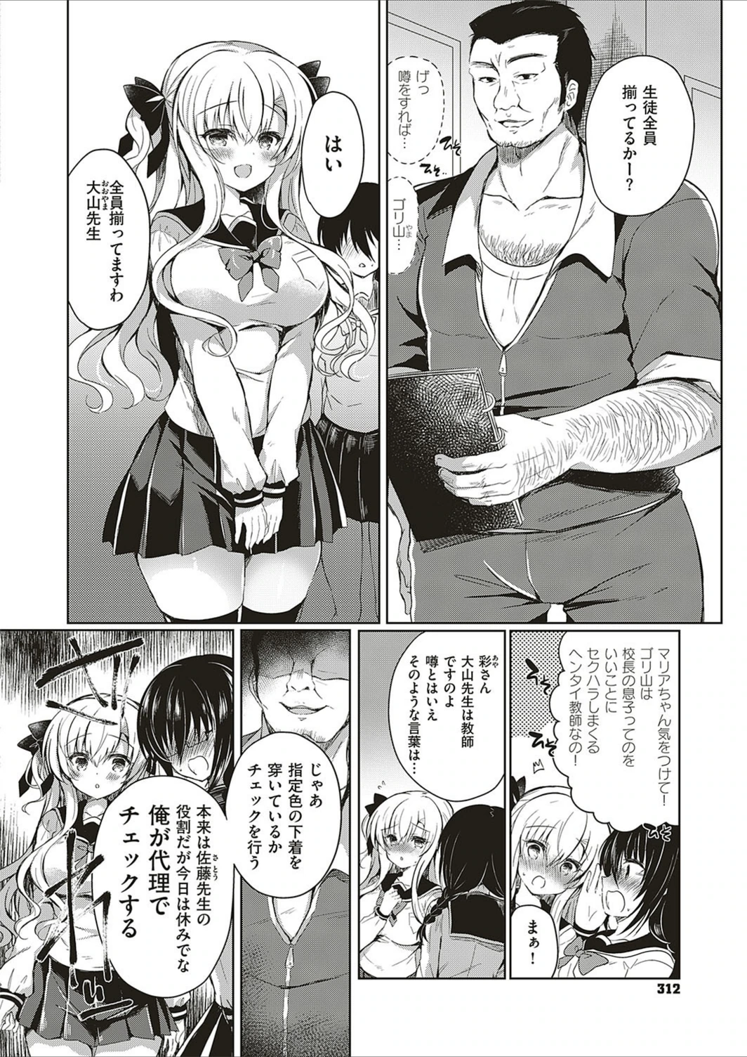 試し読み 2枚目