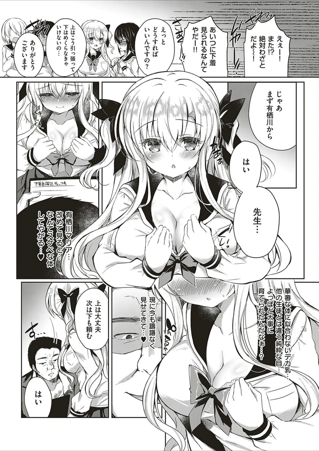 試し読み 3枚目