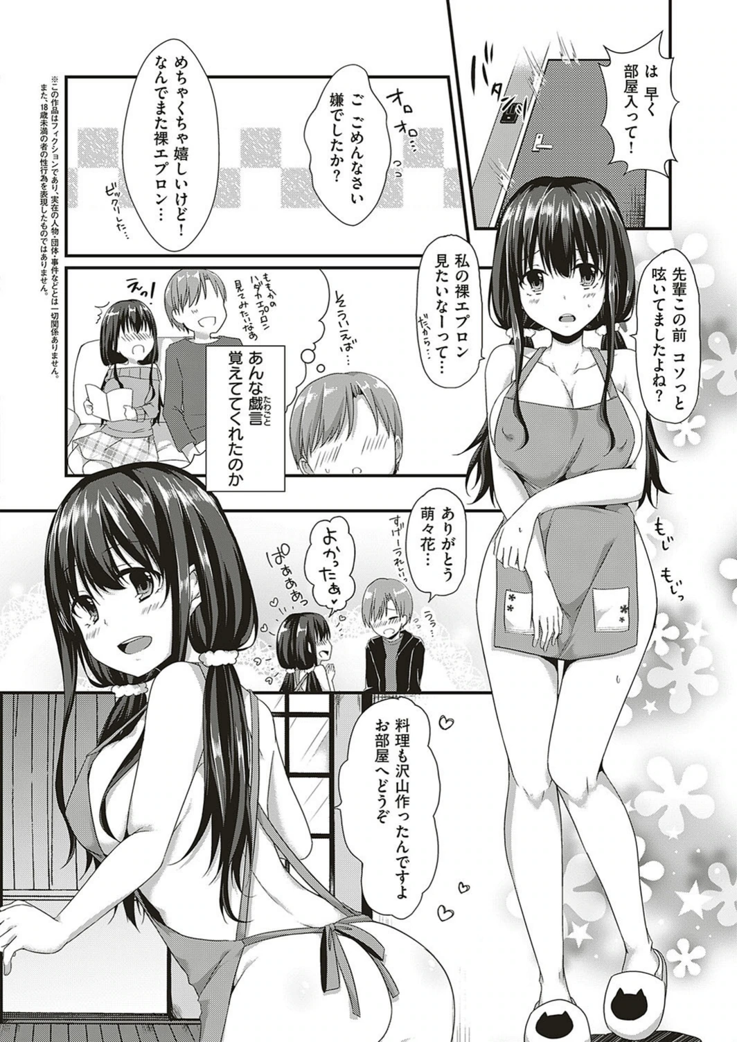 試し読み 2枚目
