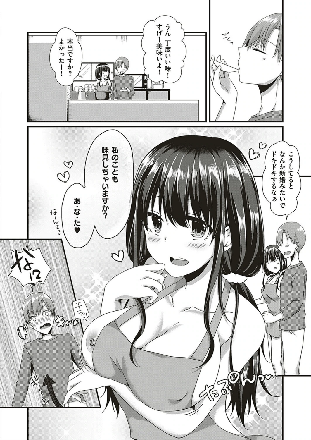試し読み 4枚目