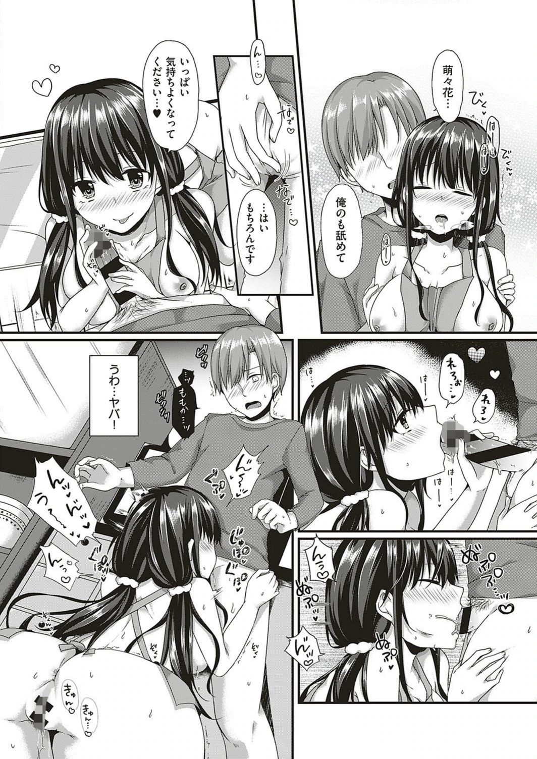 試し読み 8枚目