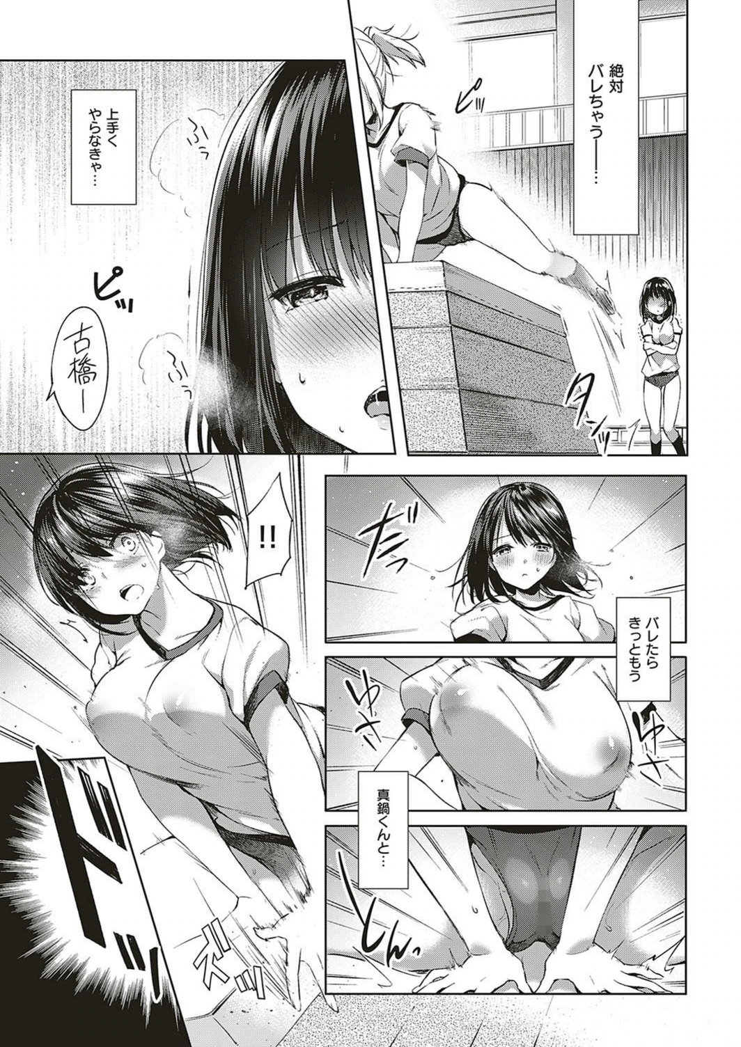 試し読み 7枚目