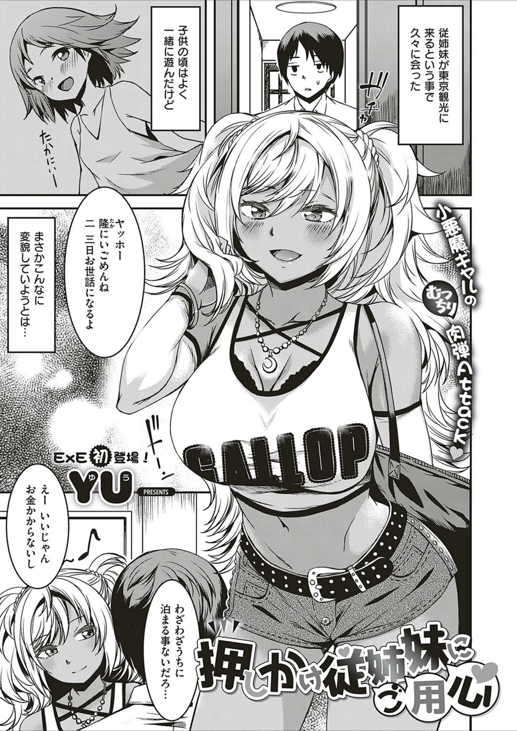試し読み 1枚目
