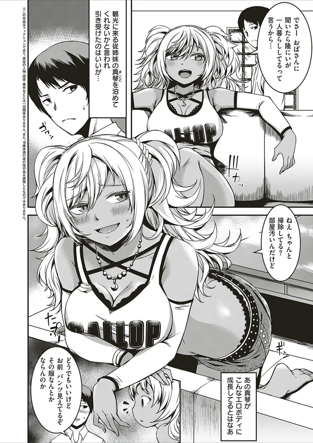 試し読み 2枚目