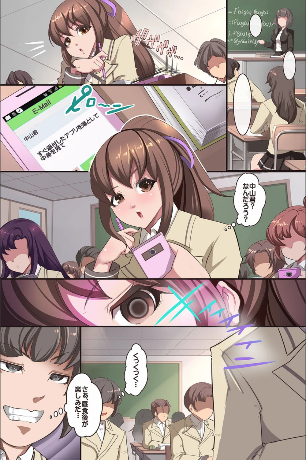 試し読み 4枚目