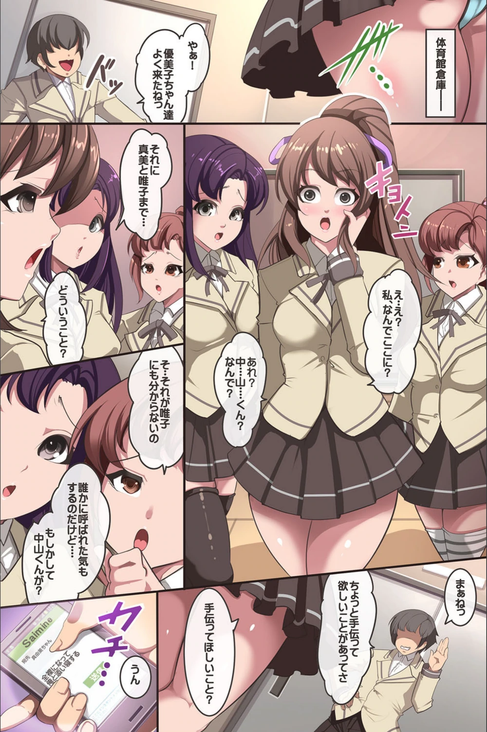 試し読み 5枚目