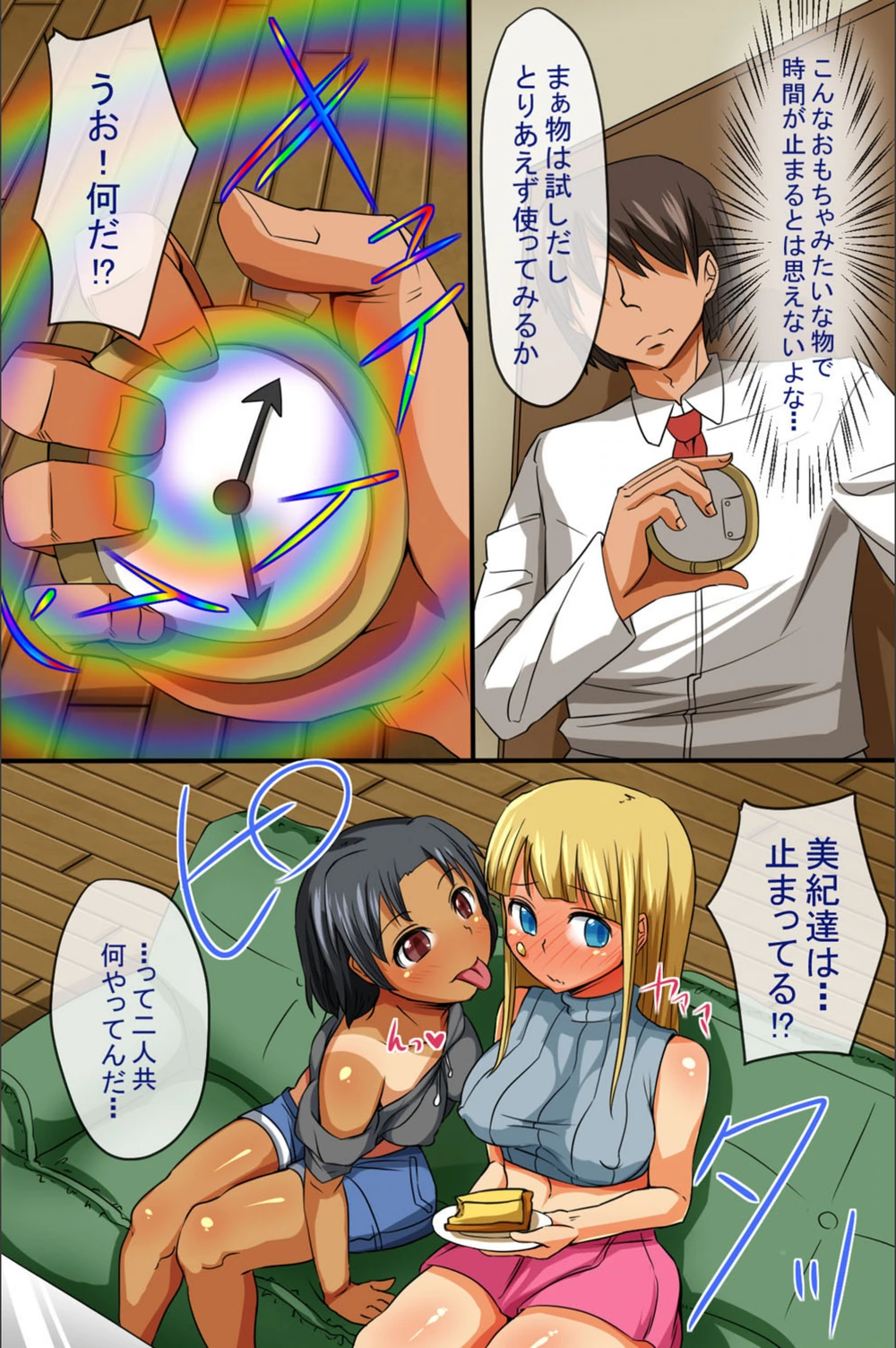 試し読み 6枚目