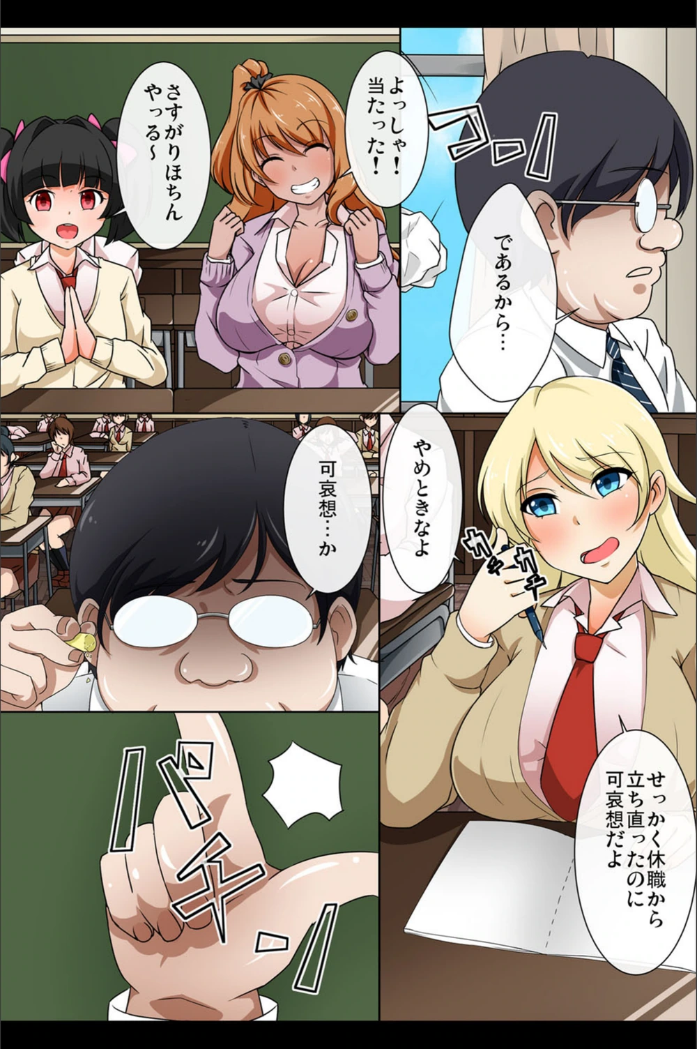 試し読み 4枚目