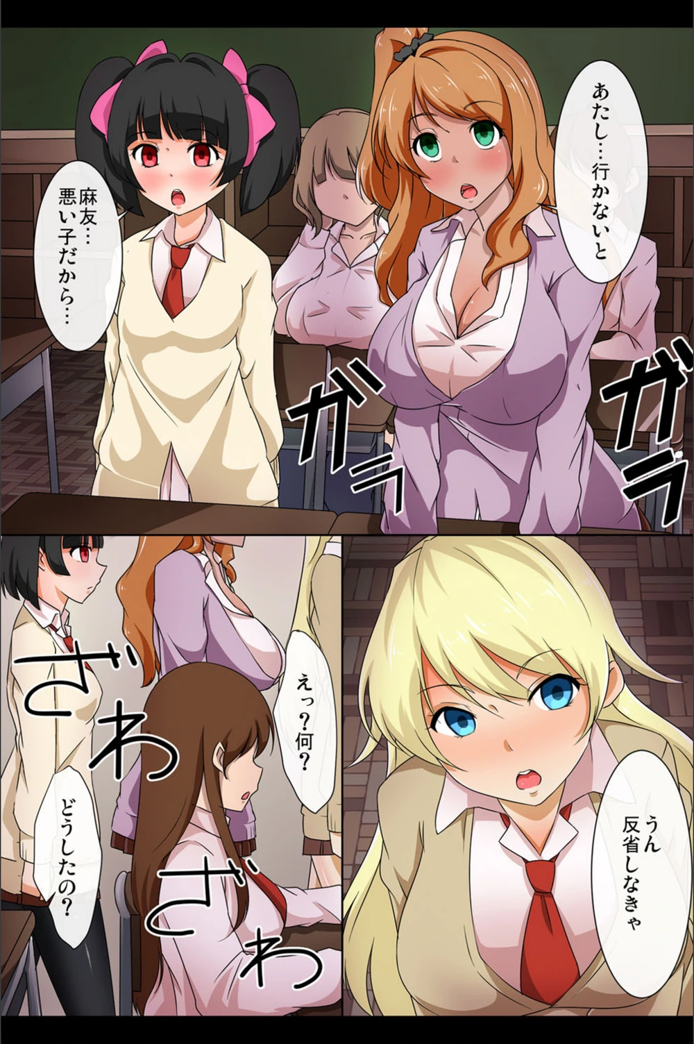 試し読み 5枚目