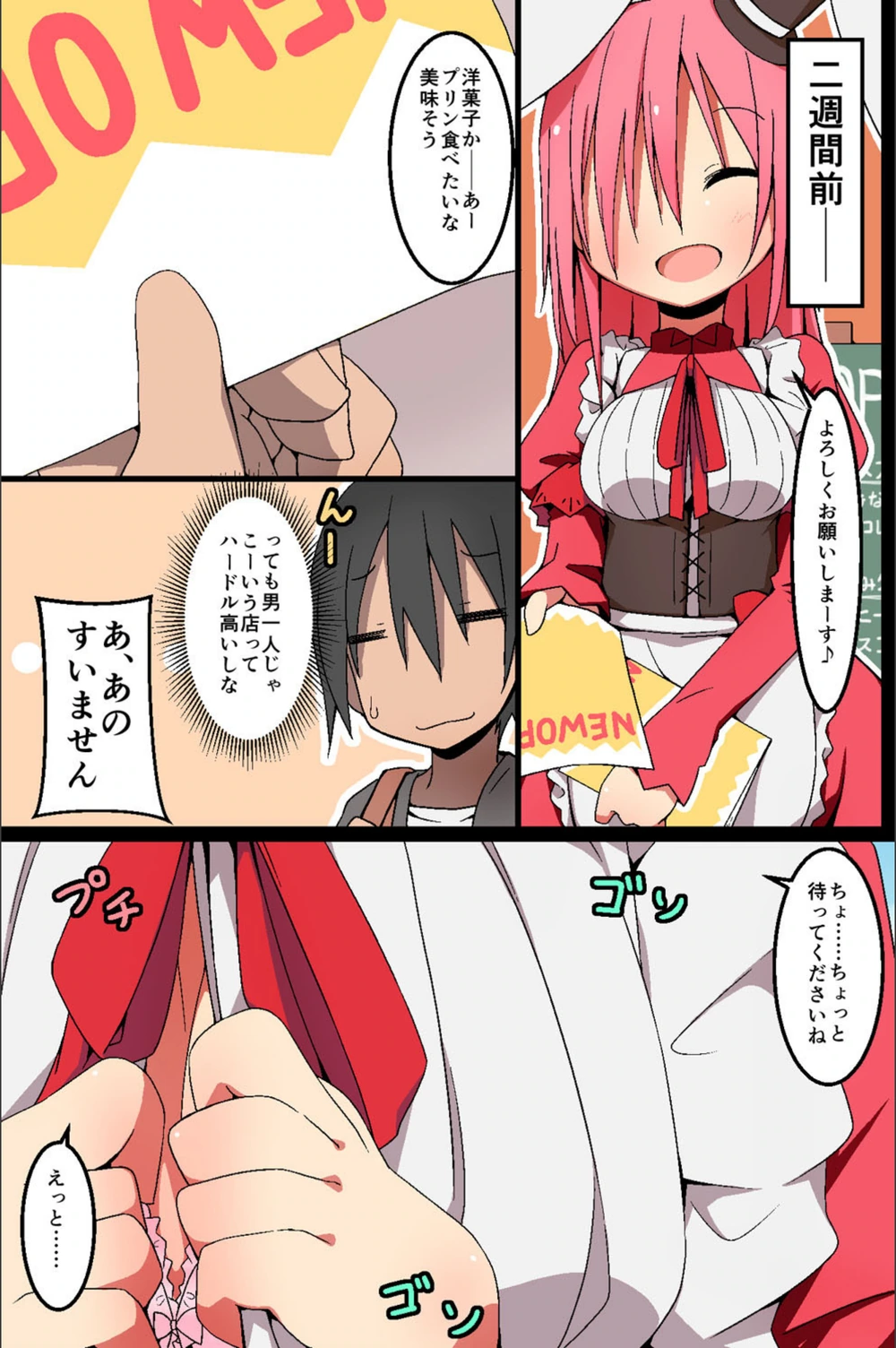 試し読み 7枚目
