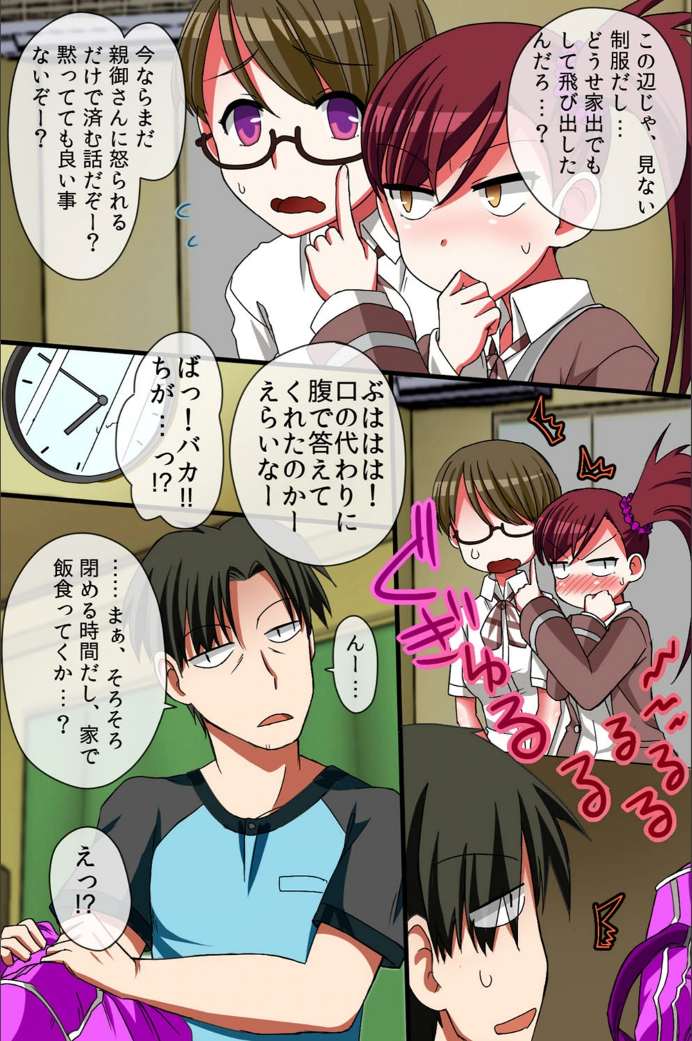 試し読み 5枚目