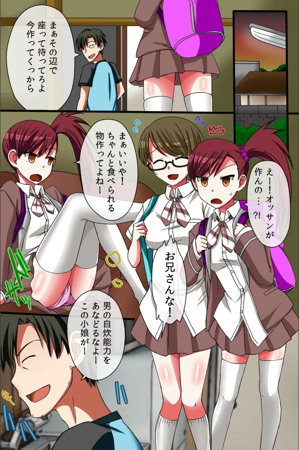 試し読み 6枚目
