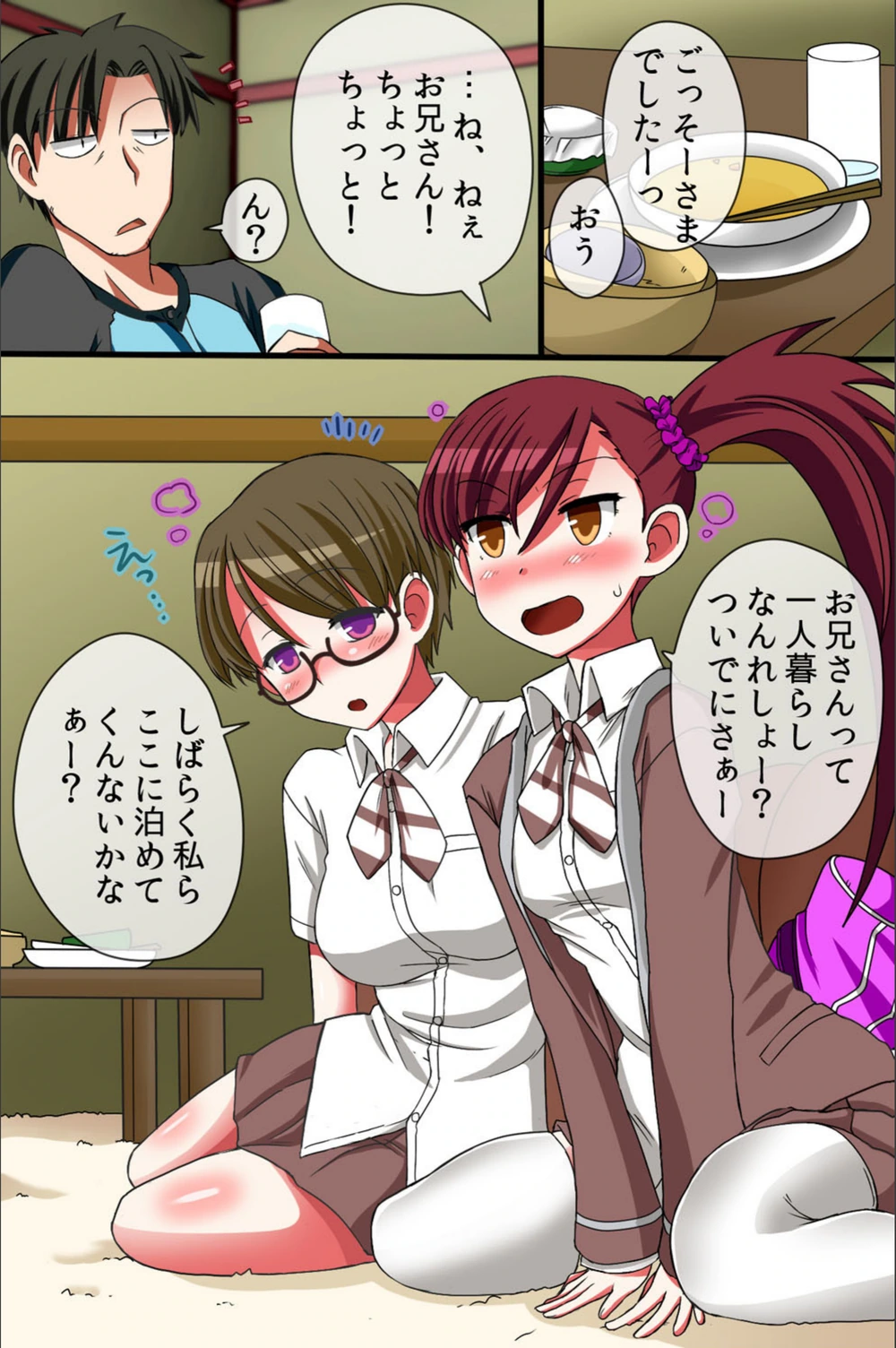 試し読み 8枚目