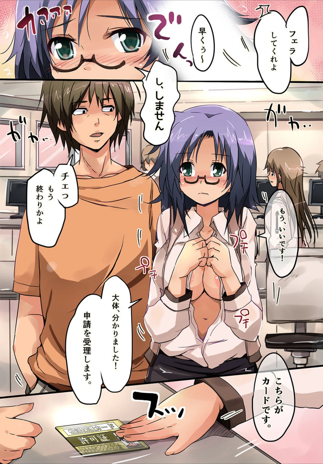 試し読み 6枚目