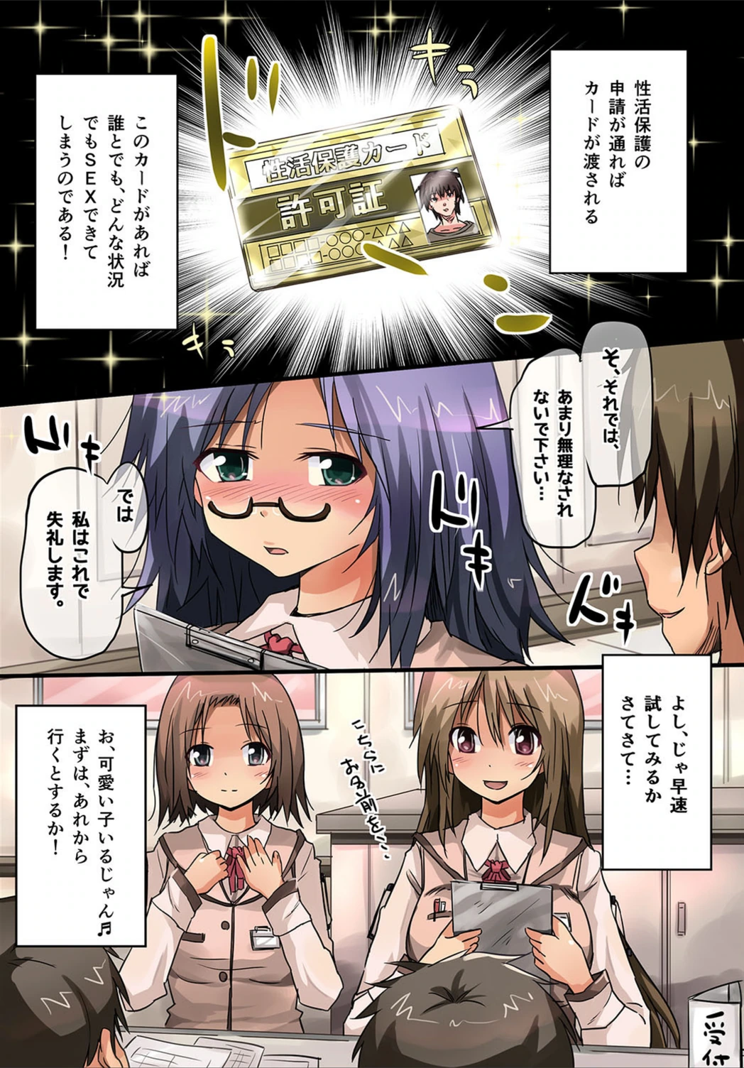 試し読み 7枚目