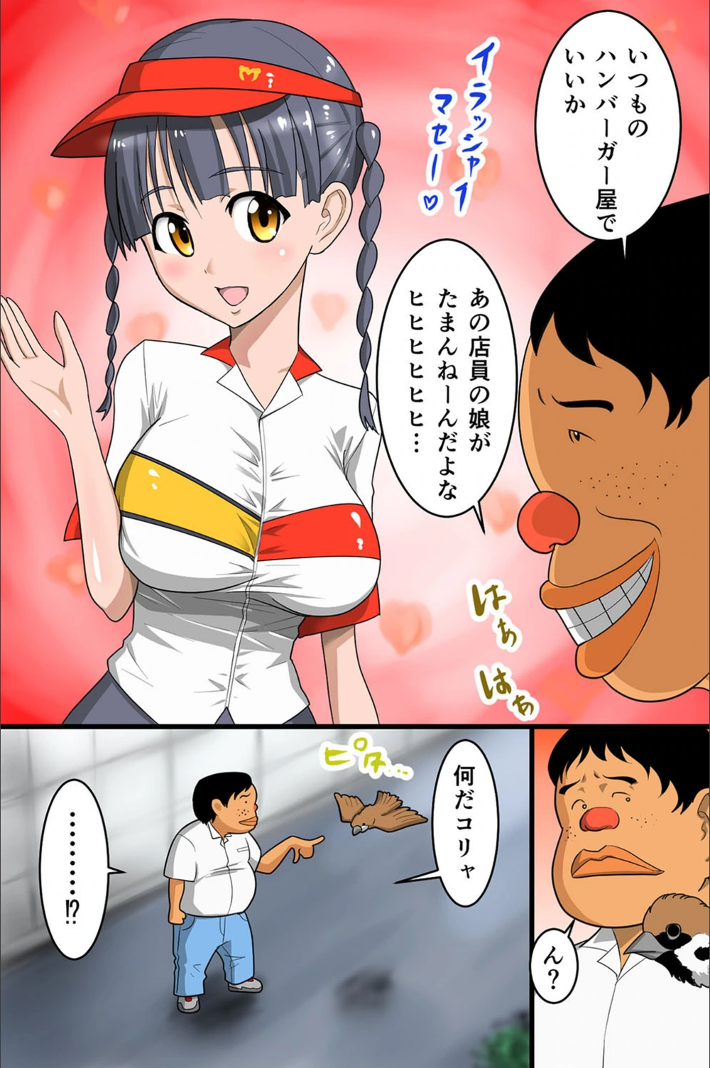 試し読み 5枚目