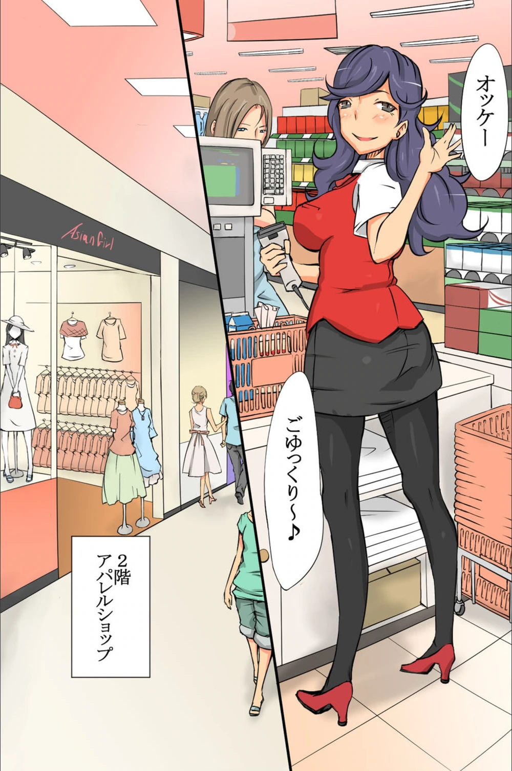 試し読み 7枚目